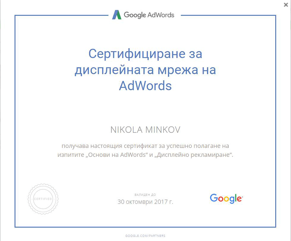 Google Partners Certification for Display Advertising - Nikola Minkov