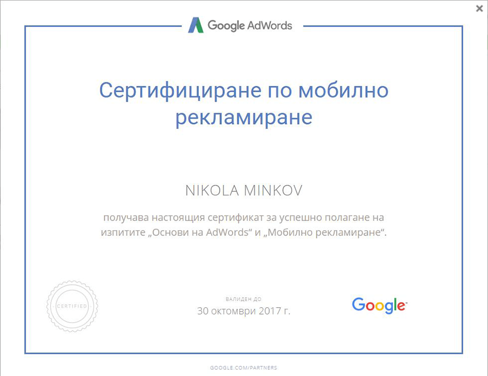 Google Partners Certification for Mobile Advertising - Nikola Minkov