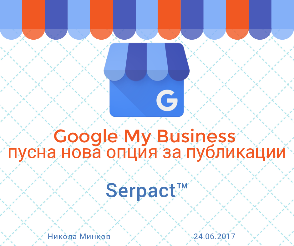 Serpact Google My Business post option