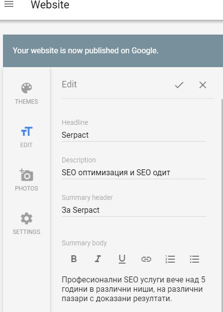 Serpact - Website in Google My Business - създаване на съдържание