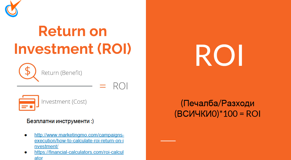 ROI - Return on investment - 