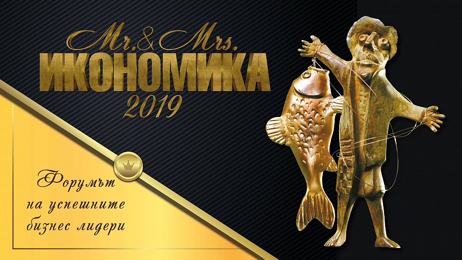 Победителите ще бъдат удостоени със утвърдената вече статуетка "Рибарят и златната рибка" на скулптора Ставри Калинов.