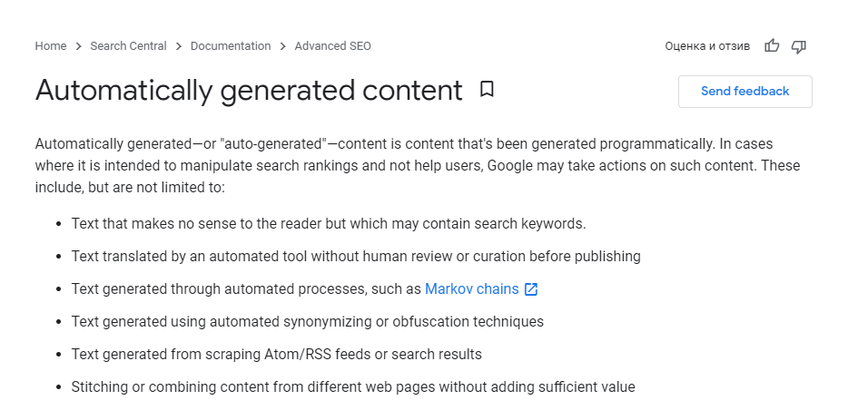 auto generated content