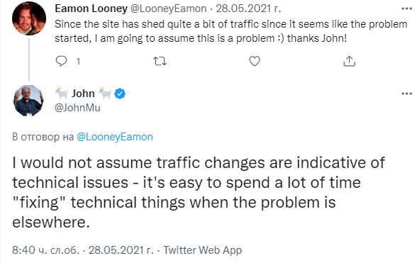 Отговор на John Mueller - нисък трафик на уебсайта не винаги означава технически проблем